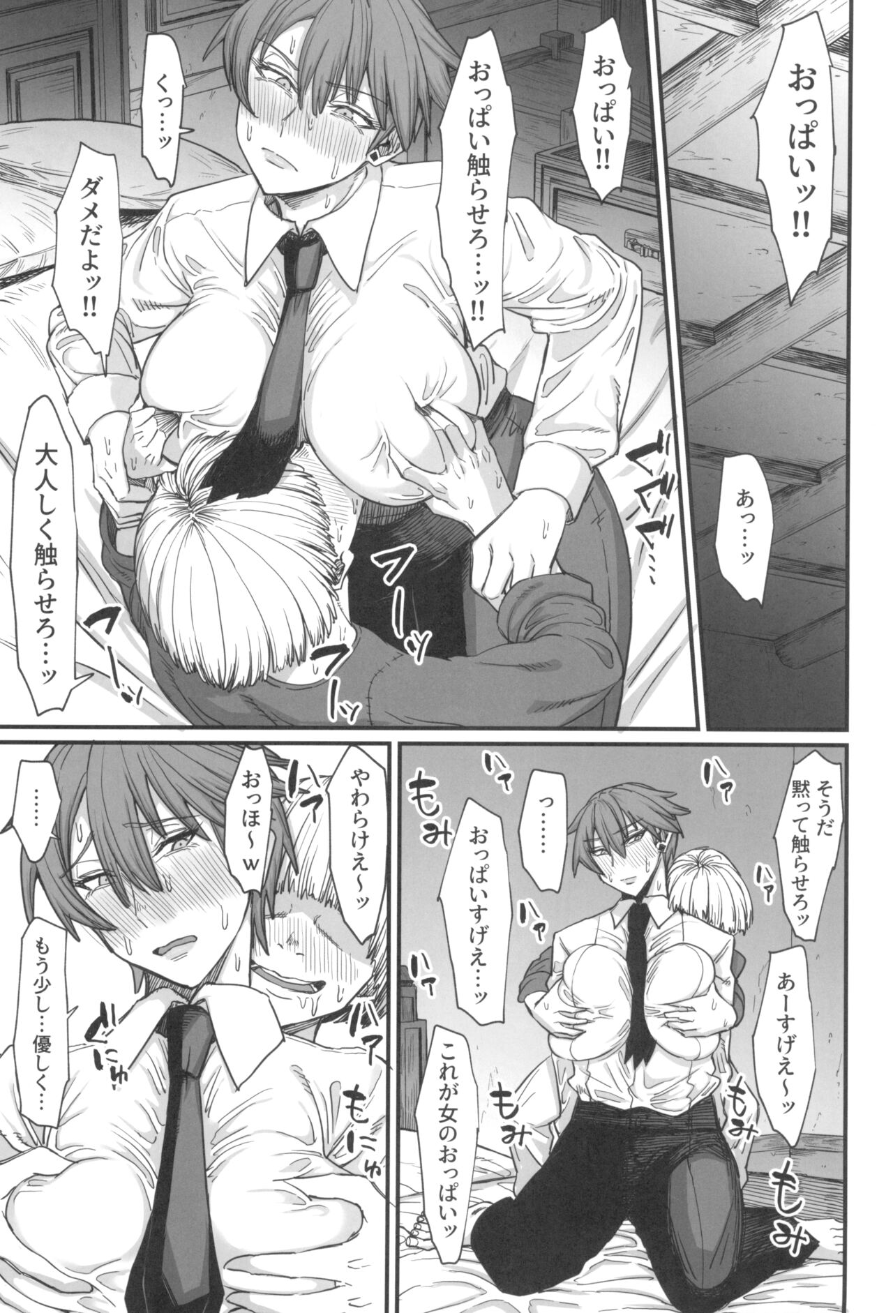 (C104) [キレイナブタ(ぶたちゃんぐ)] 異世界の女たち8.0 Hentai - Raw  19