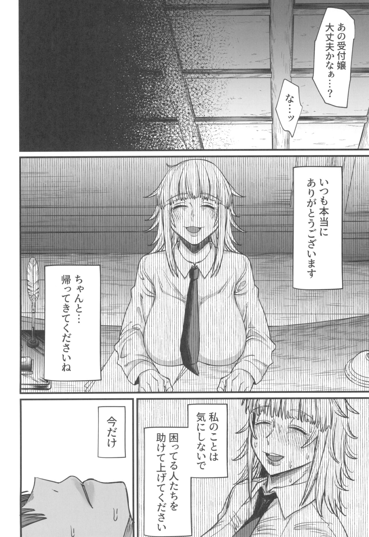 (C104) [キレイナブタ(ぶたちゃんぐ)] 異世界の女たち8.0 Hentai - Raw  24