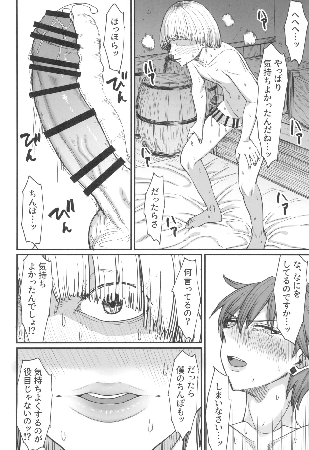 (C104) [キレイナブタ(ぶたちゃんぐ)] 異世界の女たち8.0 Hentai - Raw  26
