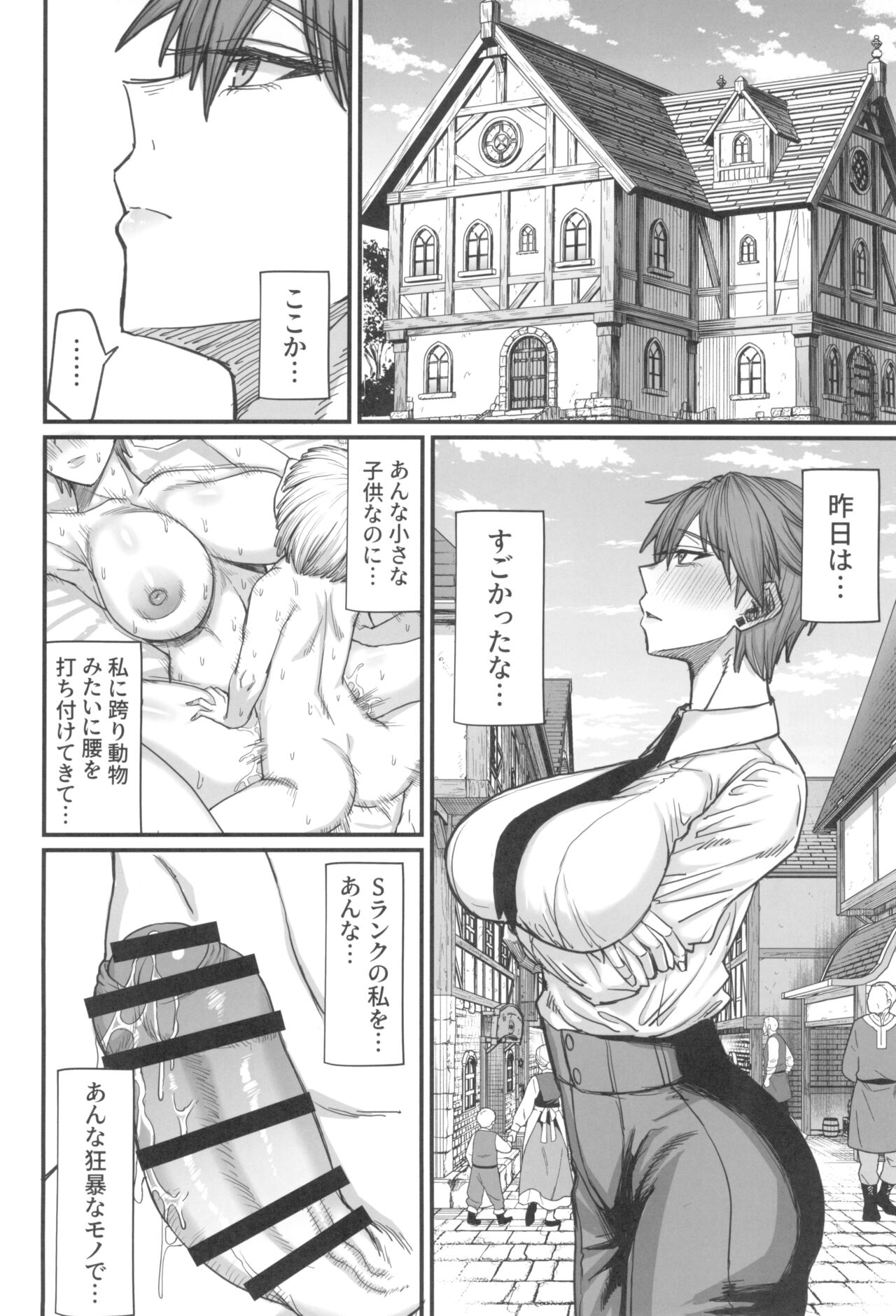 (C104) [キレイナブタ(ぶたちゃんぐ)] 異世界の女たち8.0 Hentai - Raw  42