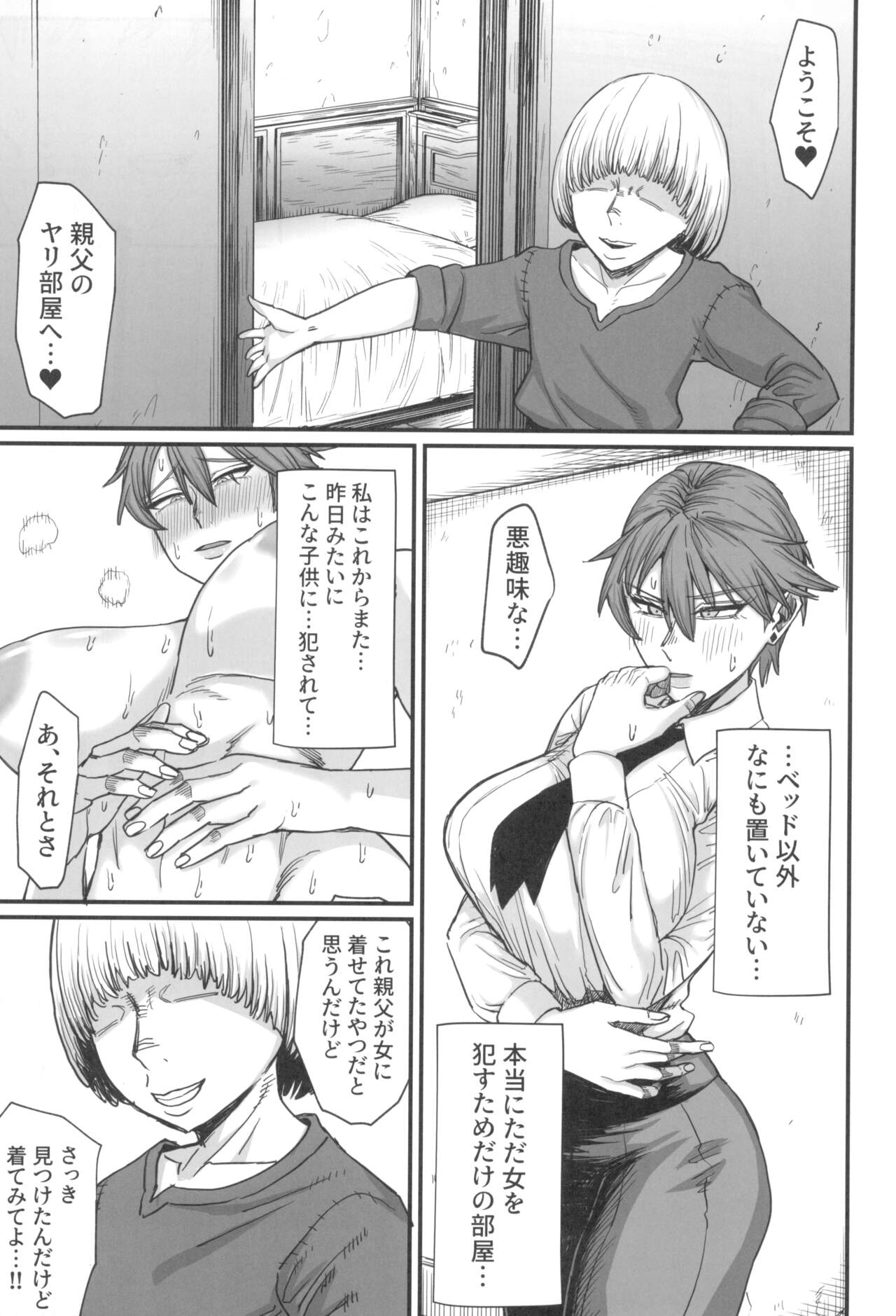 (C104) [キレイナブタ(ぶたちゃんぐ)] 異世界の女たち8.0 Hentai - Raw  43