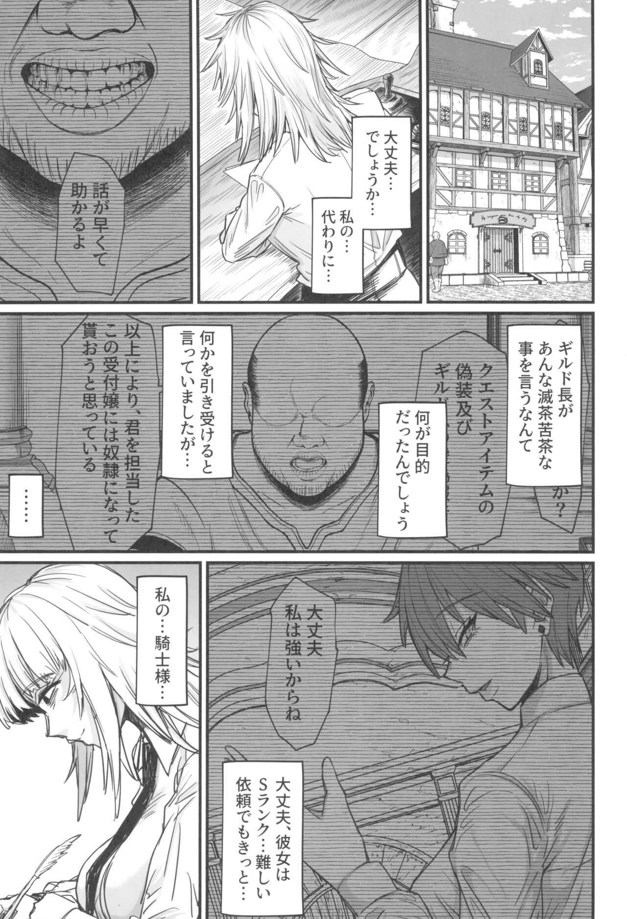 (C104) [キレイナブタ(ぶたちゃんぐ)] 異世界の女たち8.0 Hentai - Raw  55