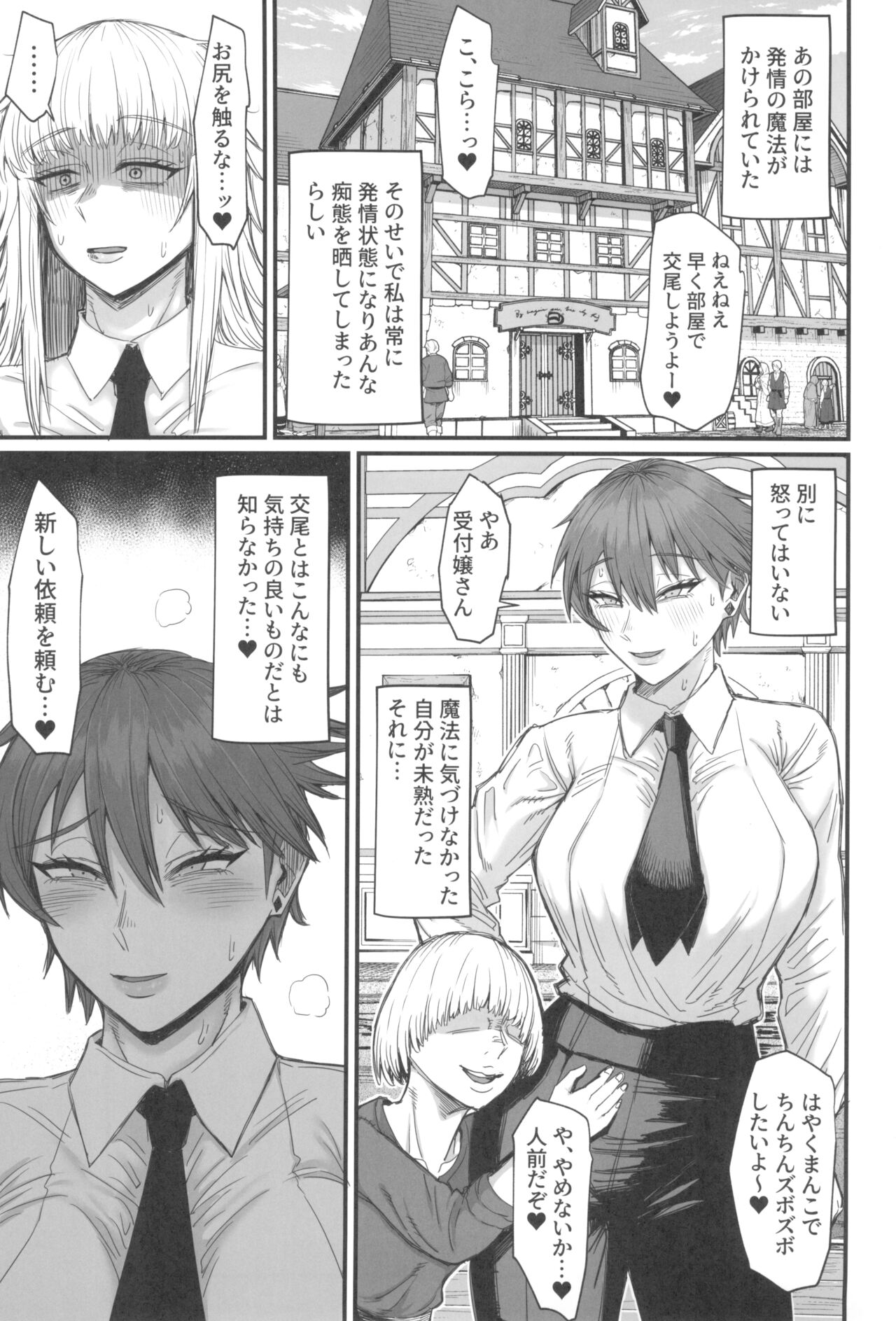 (C104) [キレイナブタ(ぶたちゃんぐ)] 異世界の女たち8.0 Hentai - Raw  65