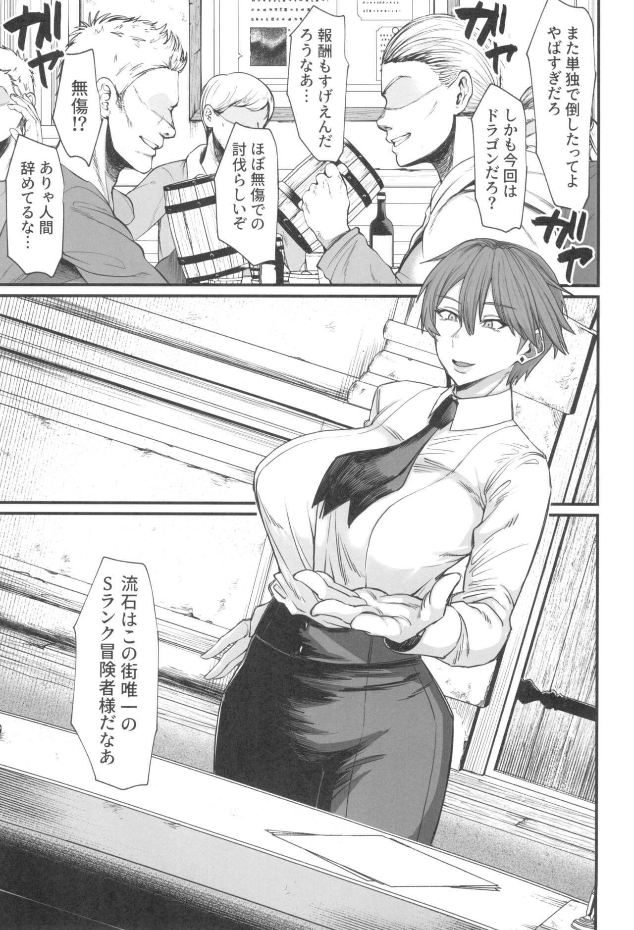 Isekai no Onnatachi 8.0 page 7 full
