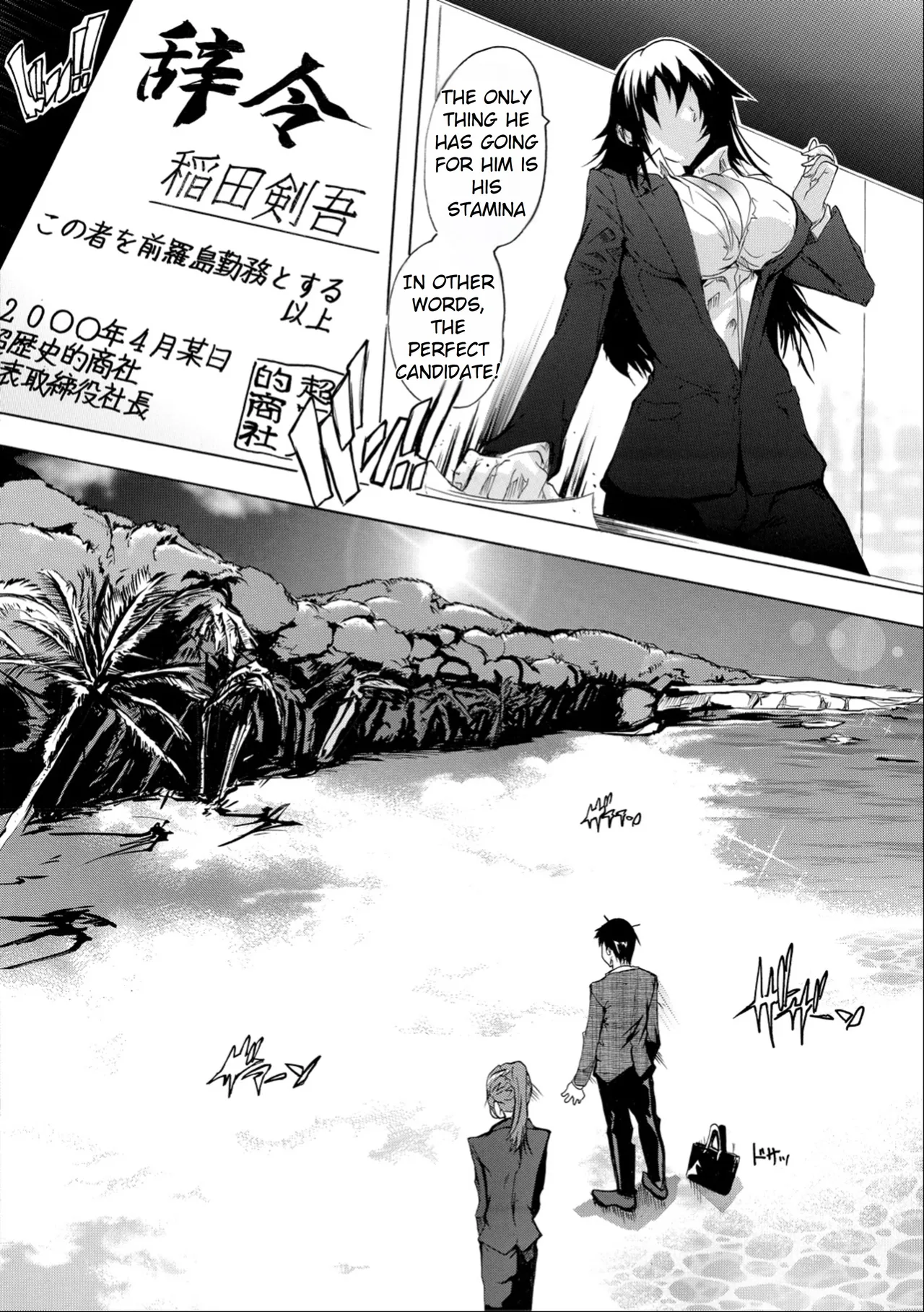 Saiin! Zenra-jima - Aphrodisiac! Naked Island page 4 full