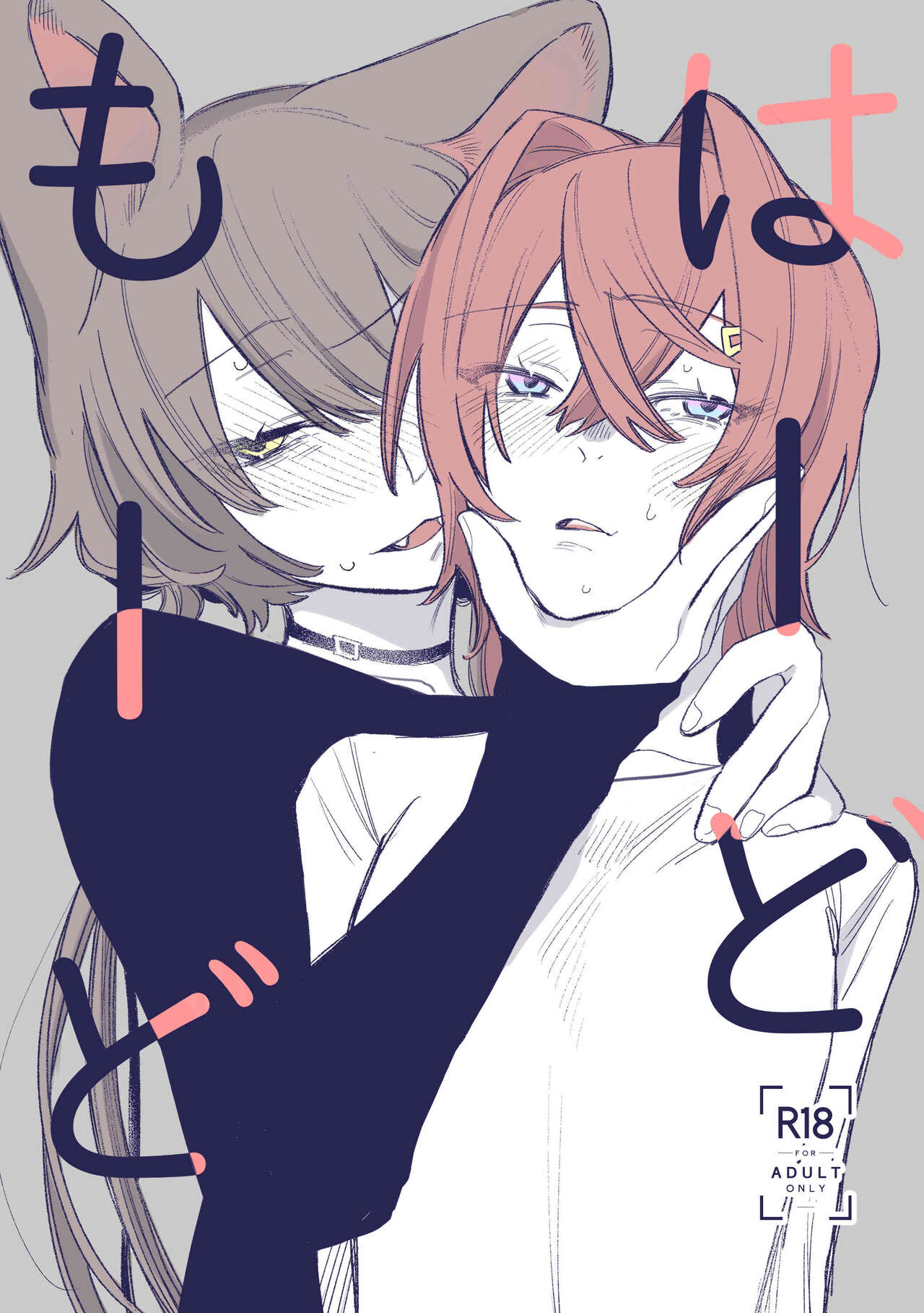 Hard Mode page 1 full