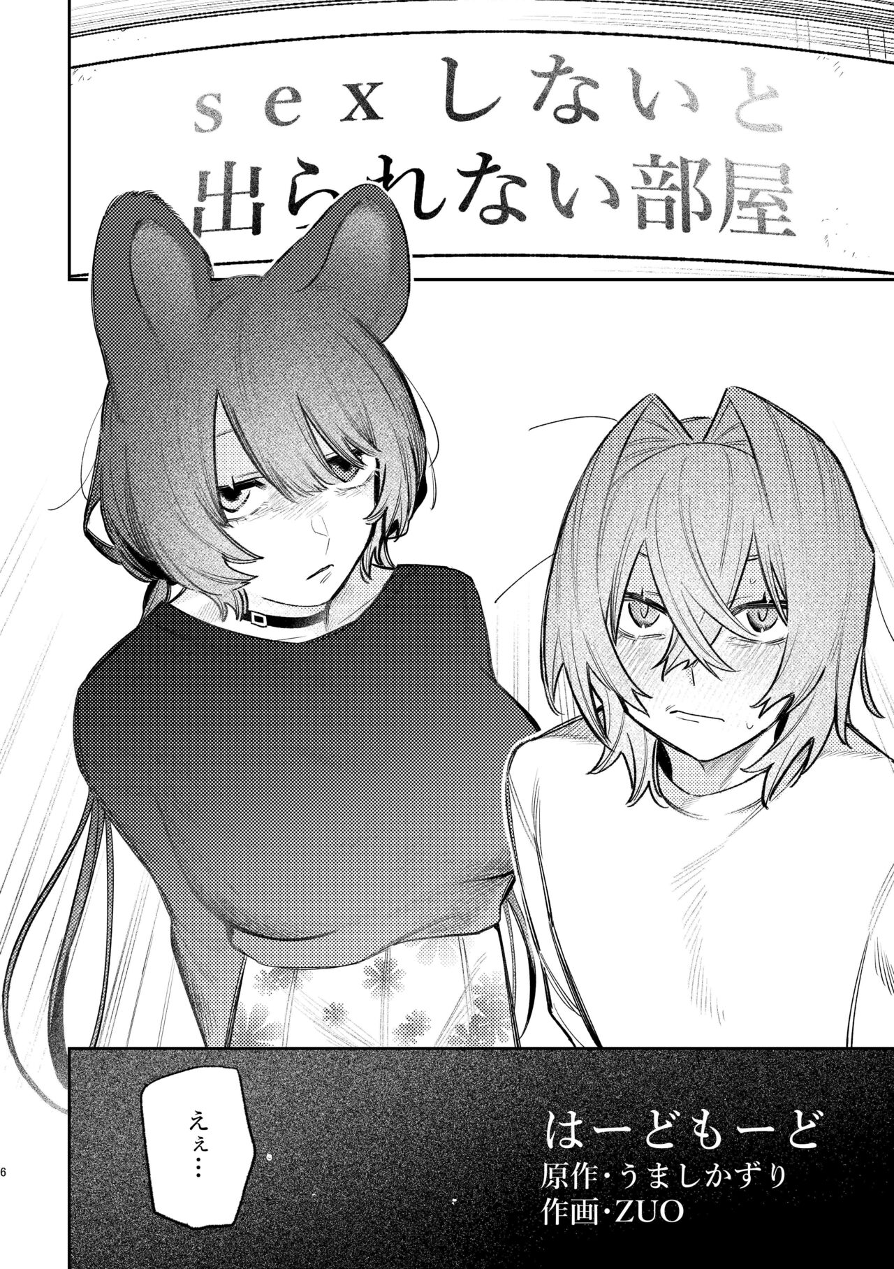 Hard Mode page 3 full