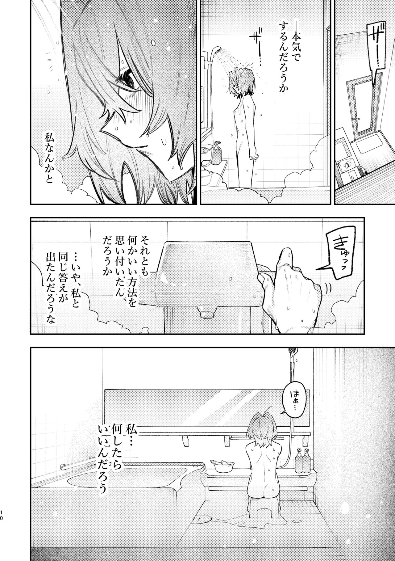 Hard Mode page 7 full