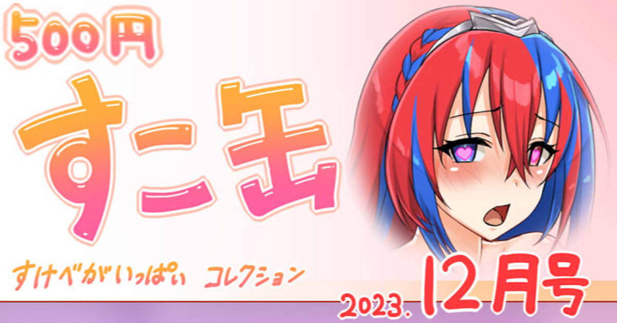 12月号 page 1 full