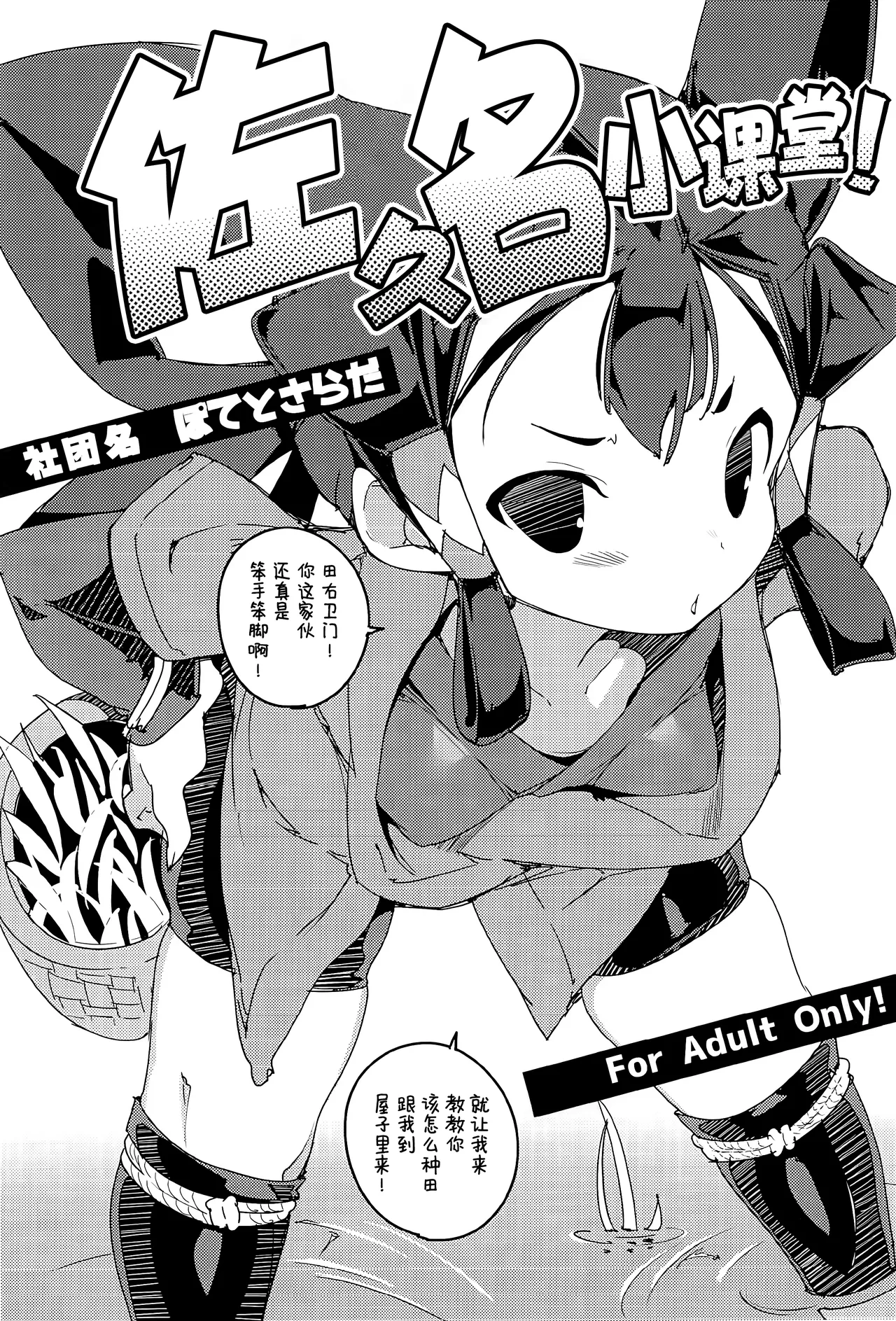 Saku Nae Lesson! | 佐久名小课堂! page 2 full