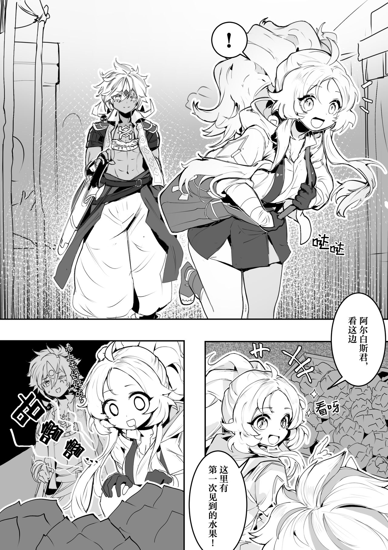 NO WORK NO FOOD page 1 full