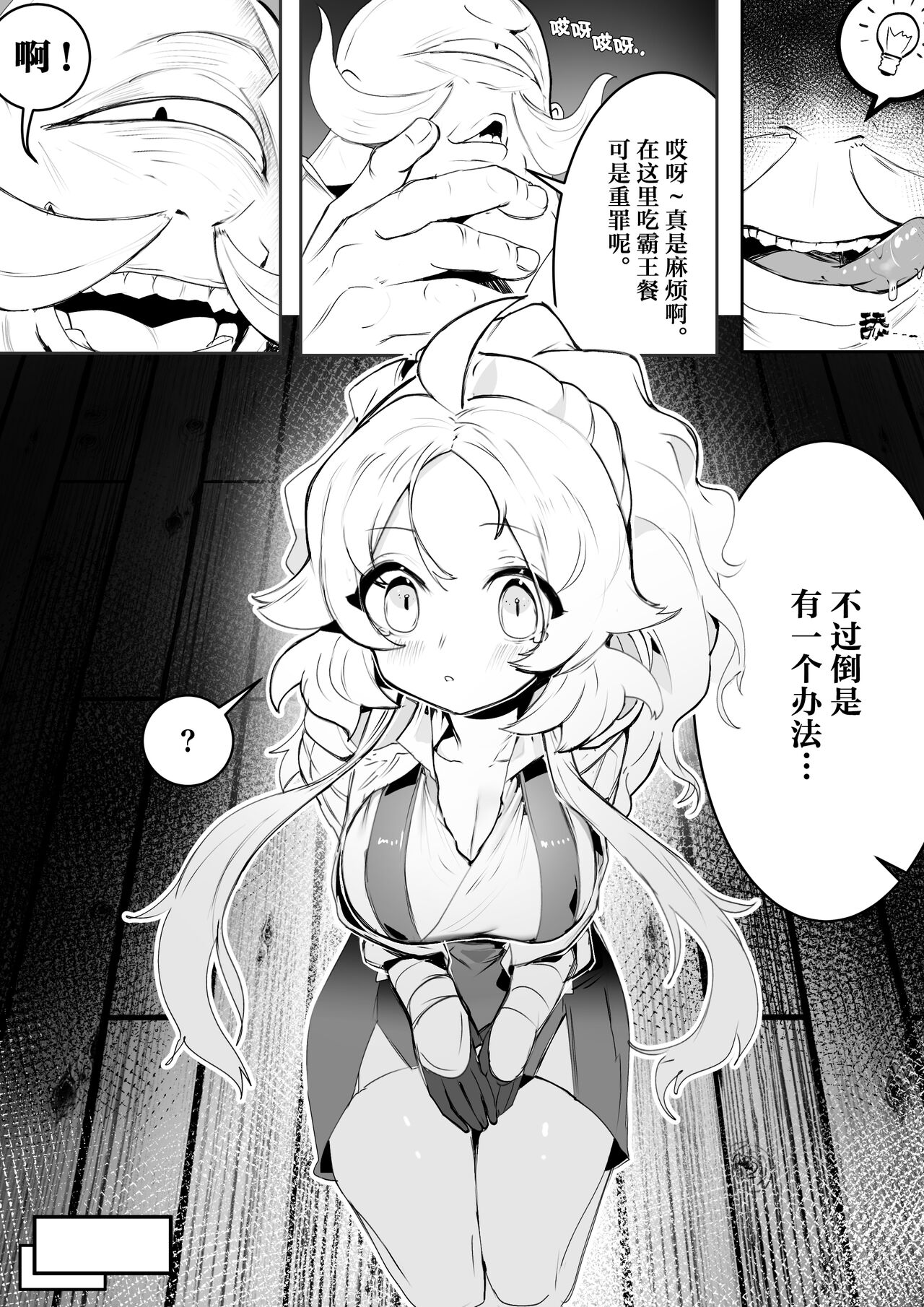 NO WORK NO FOOD page 5 full