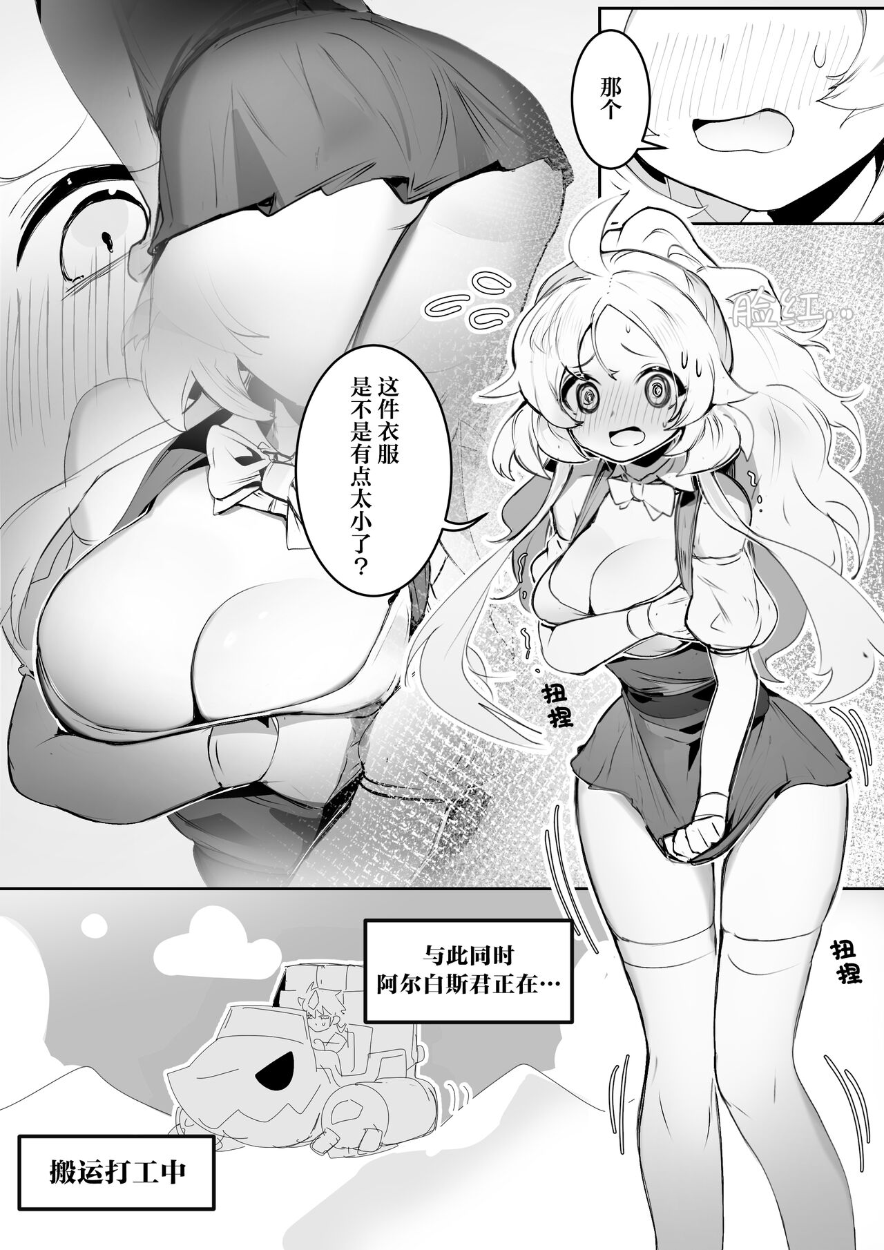 NO WORK NO FOOD page 6 full