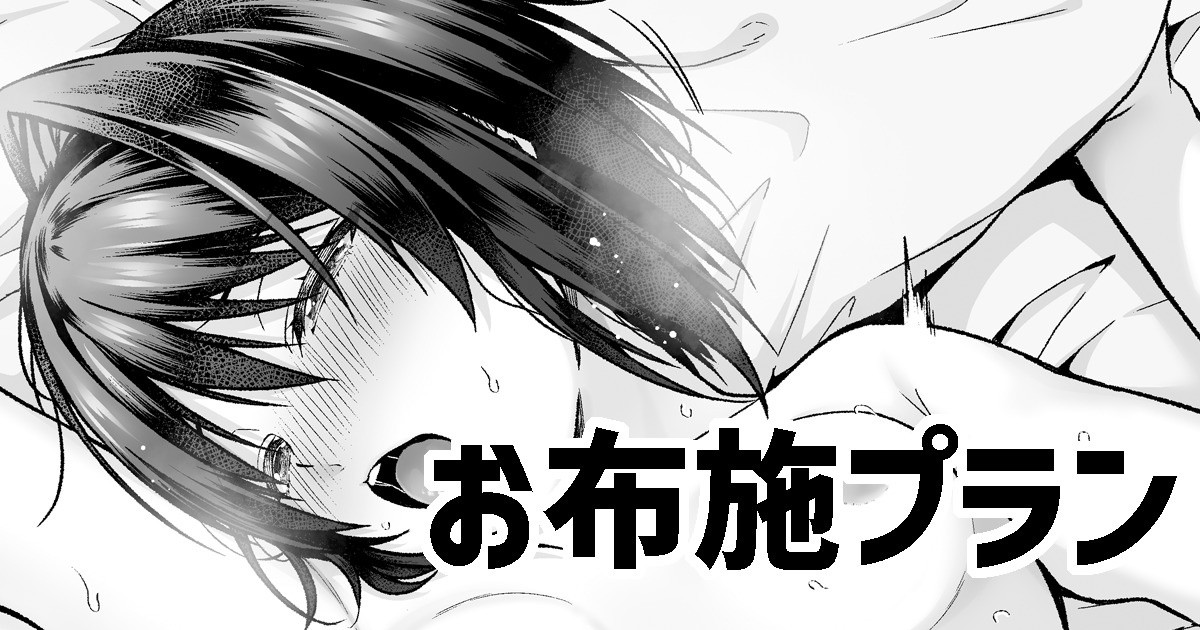 黒姫さん、おじさんとラブラブＨする page 1 full