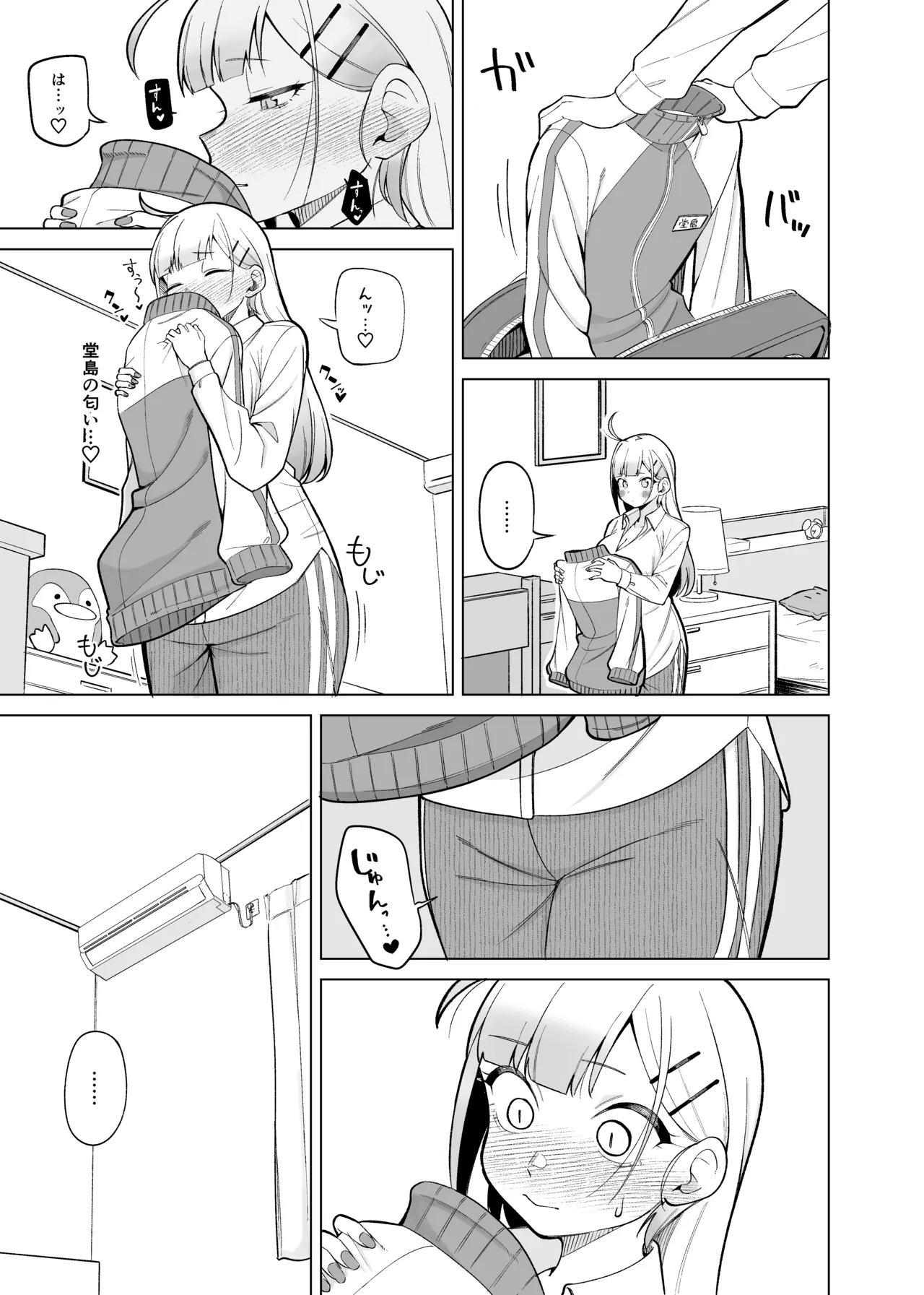 Himewaka to Taisōfuku page 5 full