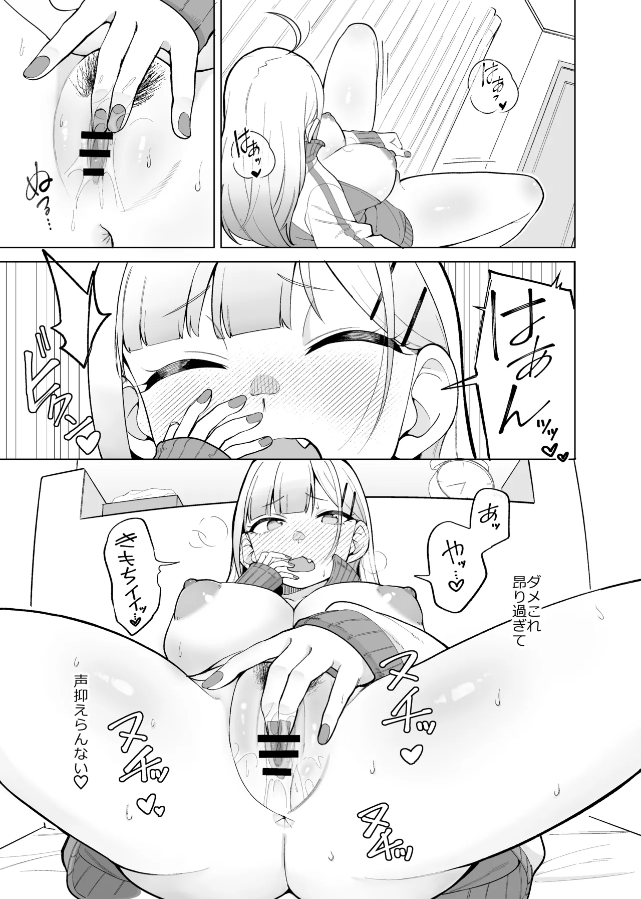 Himewaka to Taisōfuku page 8 full