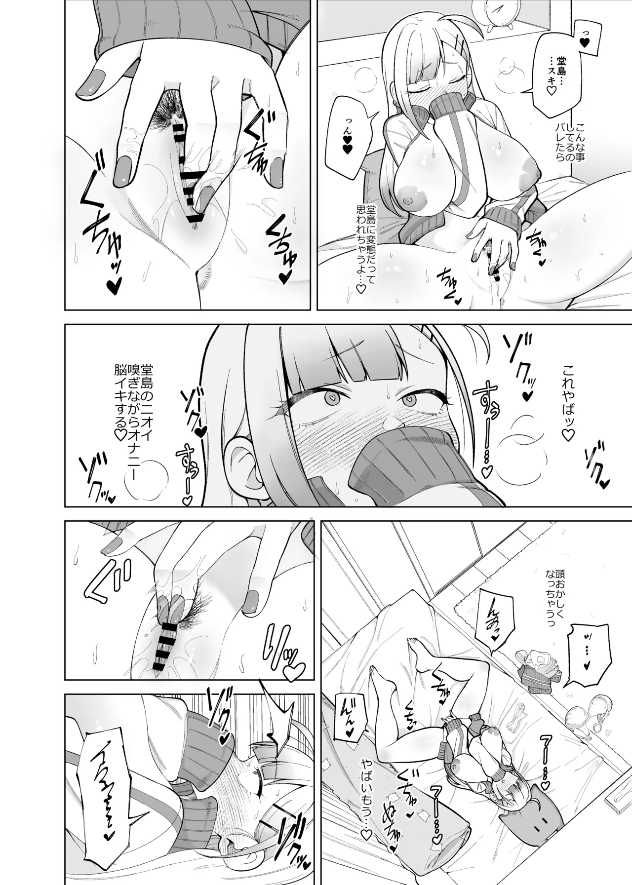 Himewaka to Taisōfuku page 9 full