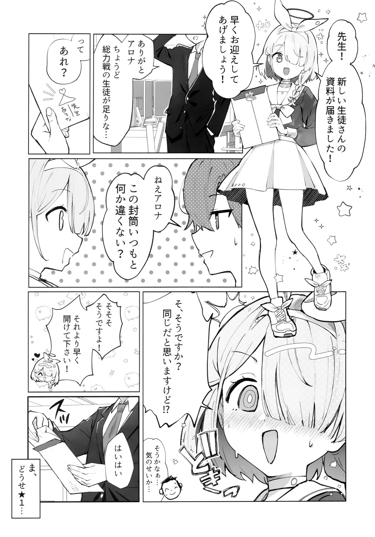 ヘブンズブルー page 4 full