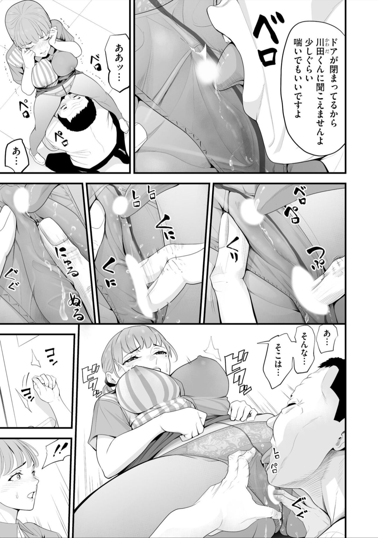 Conveni Hitozuma Netori Kyou mo Oji-san Tenchou ni Chinsaremasu Ch. 8 page 5 full