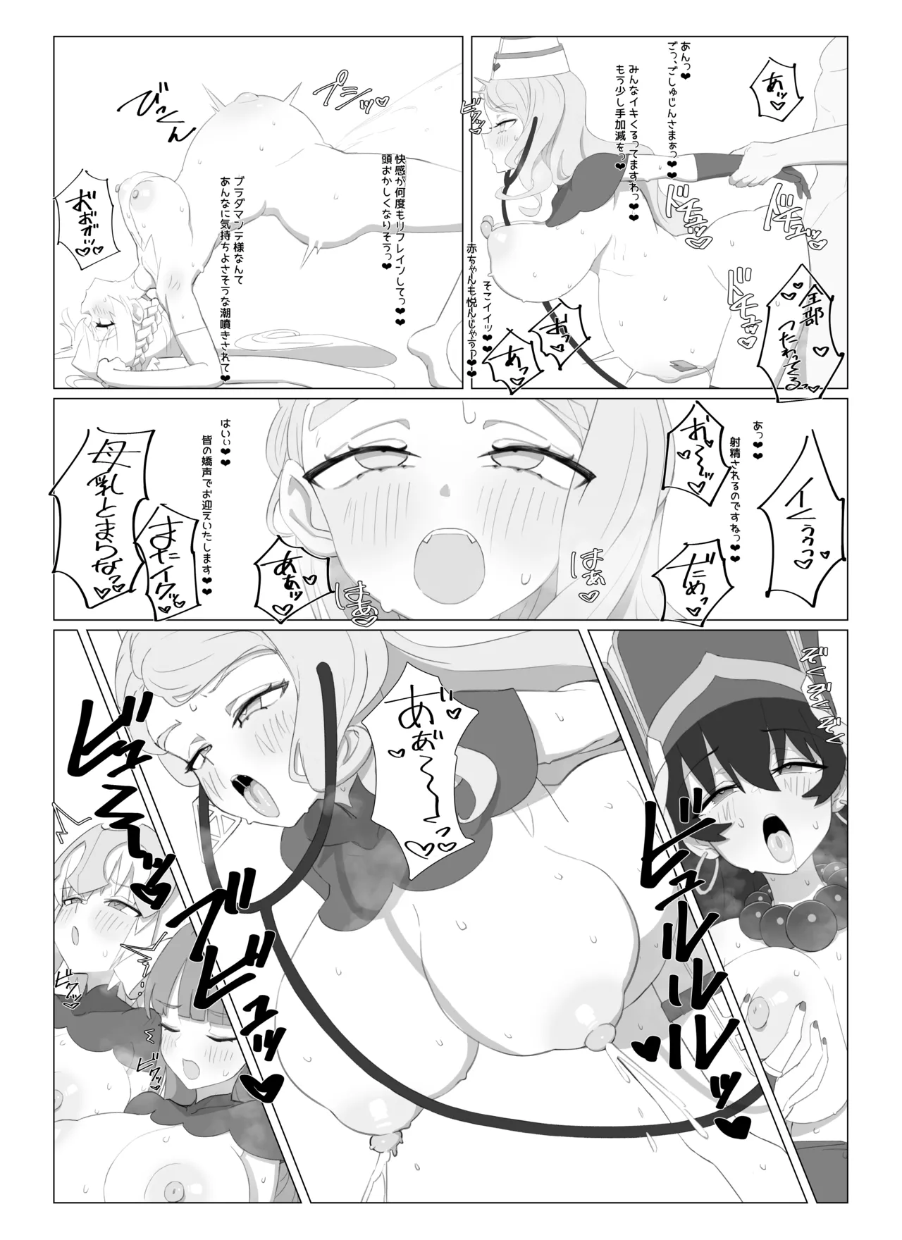 コヤンスカヤ page 3 full