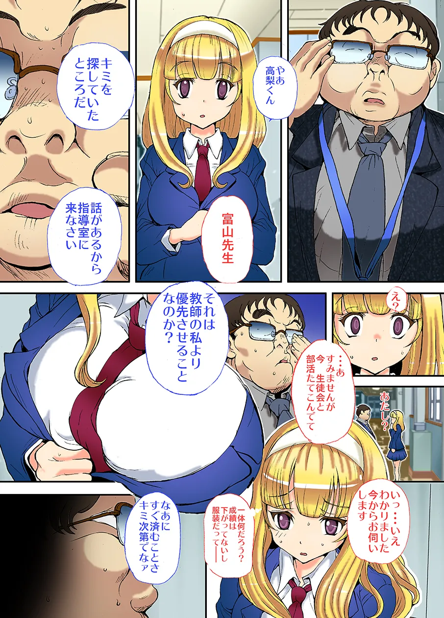 Sensei, Stop It! page 3 full