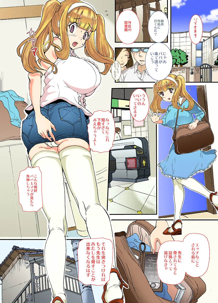 Sensei, Stop It! page 9 full