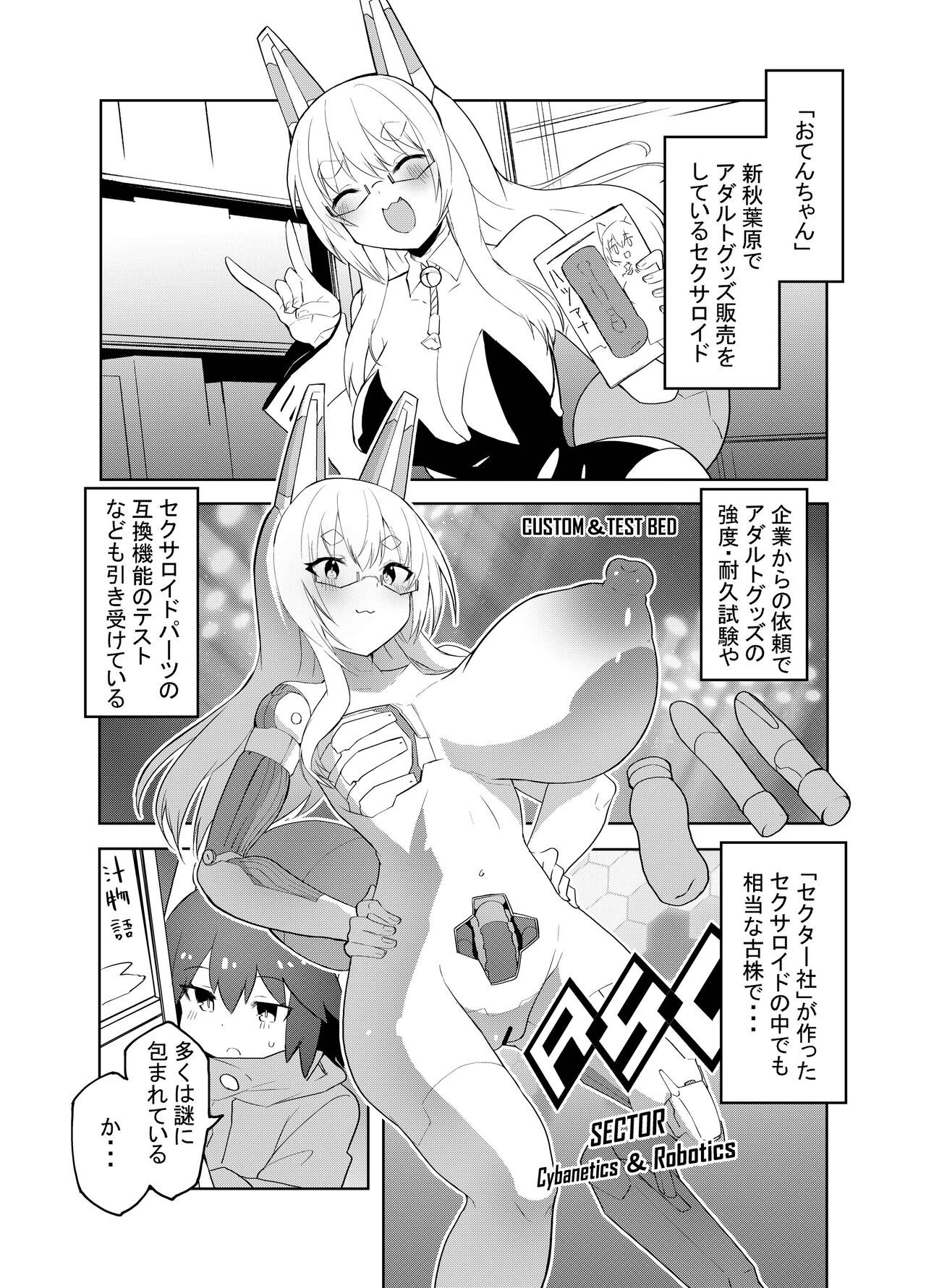 SECTORS_NODE01 page 3 full