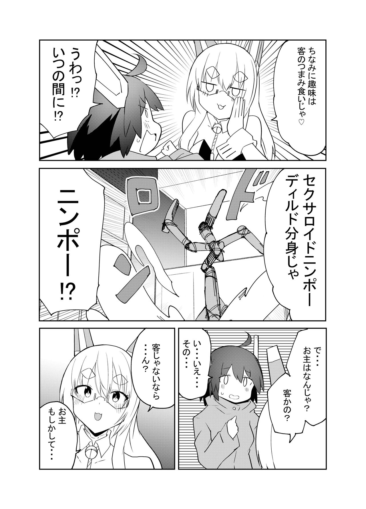 SECTORS_NODE01 page 4 full