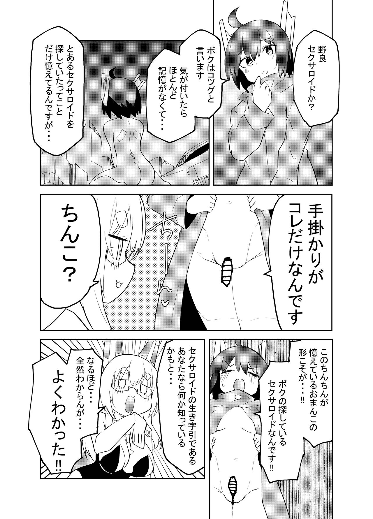 SECTORS_NODE01 page 5 full