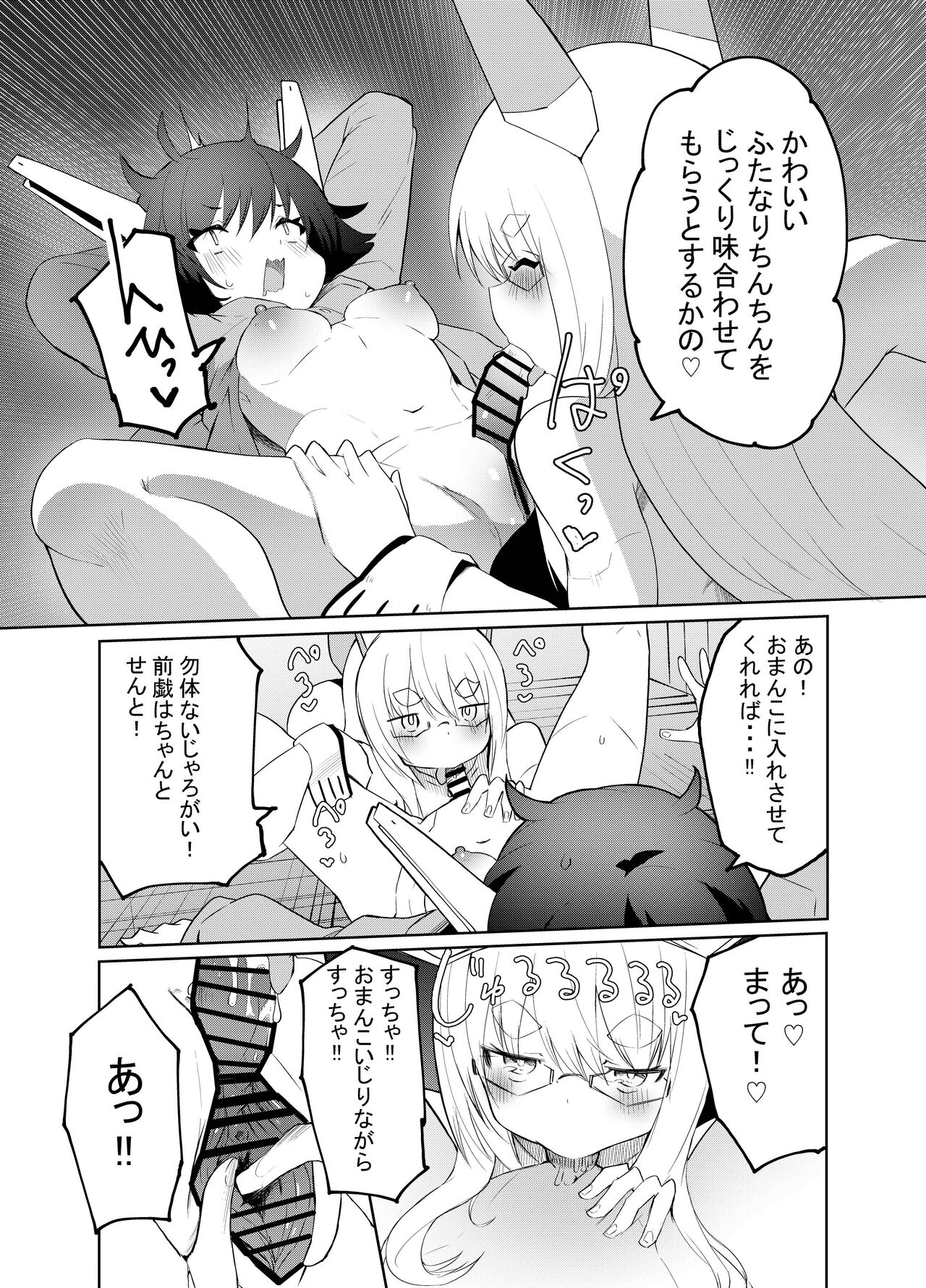 SECTORS_NODE01 page 7 full