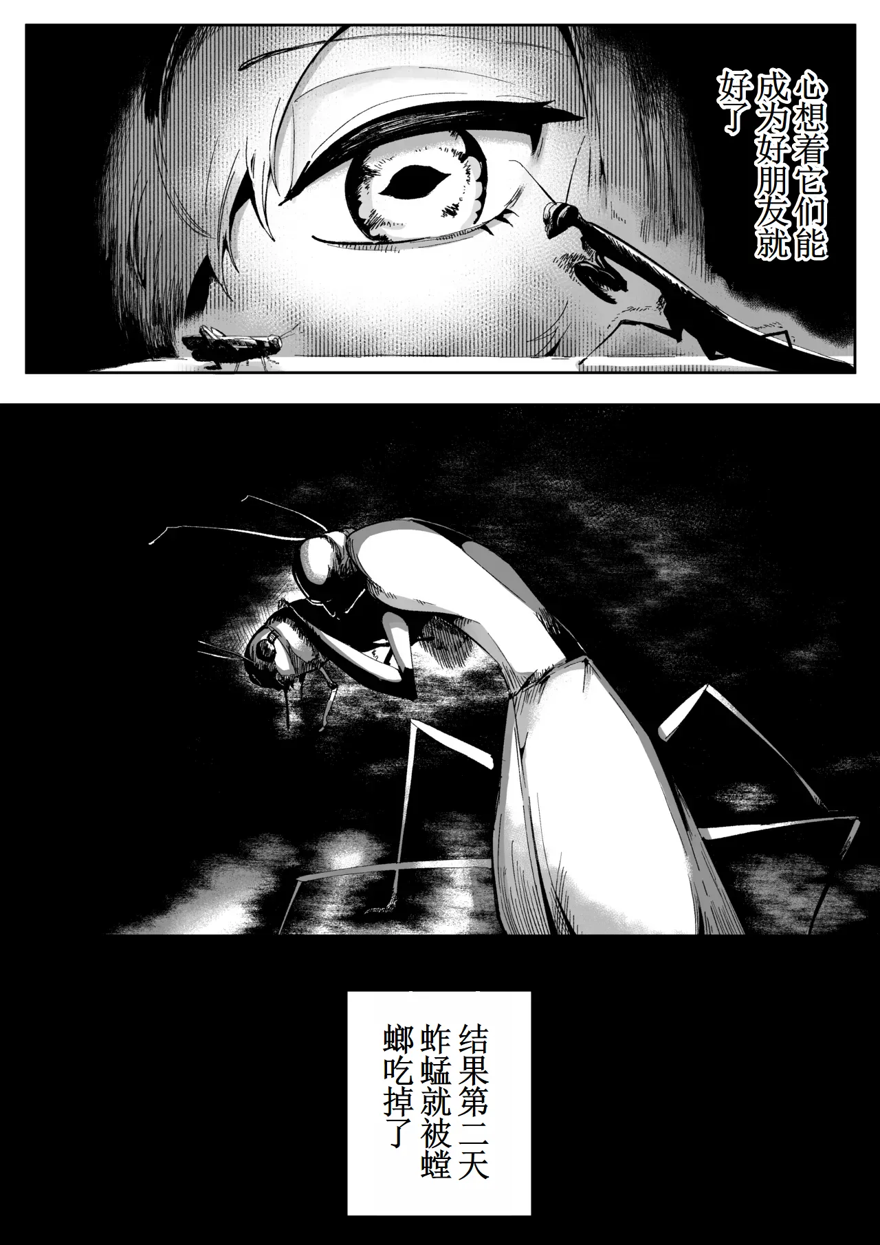 Suki de Midara de Kuchisake Onna 【古月个人汉化】 page 4 full