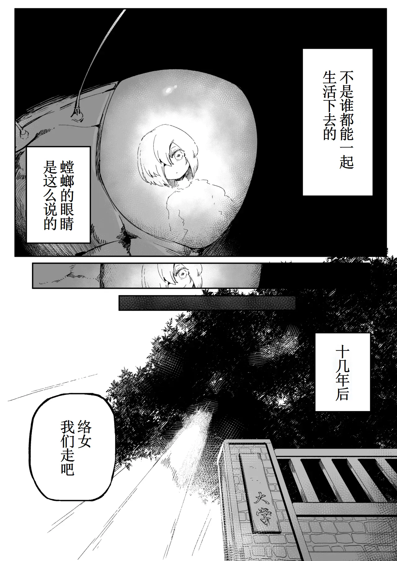 Suki de Midara de Kuchisake Onna 【古月个人汉化】 page 5 full