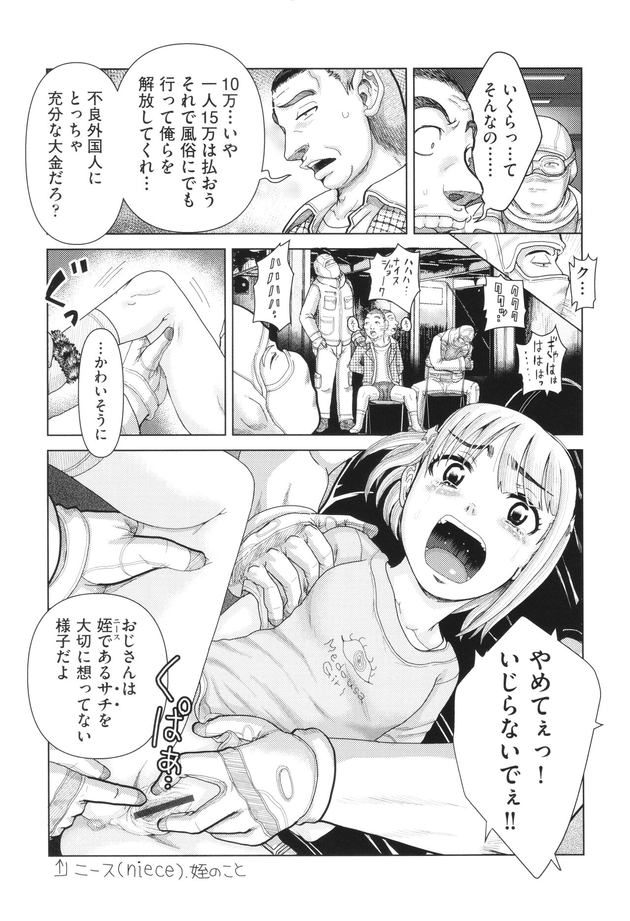 Shoujo Kumikyoku 31 page 10 full