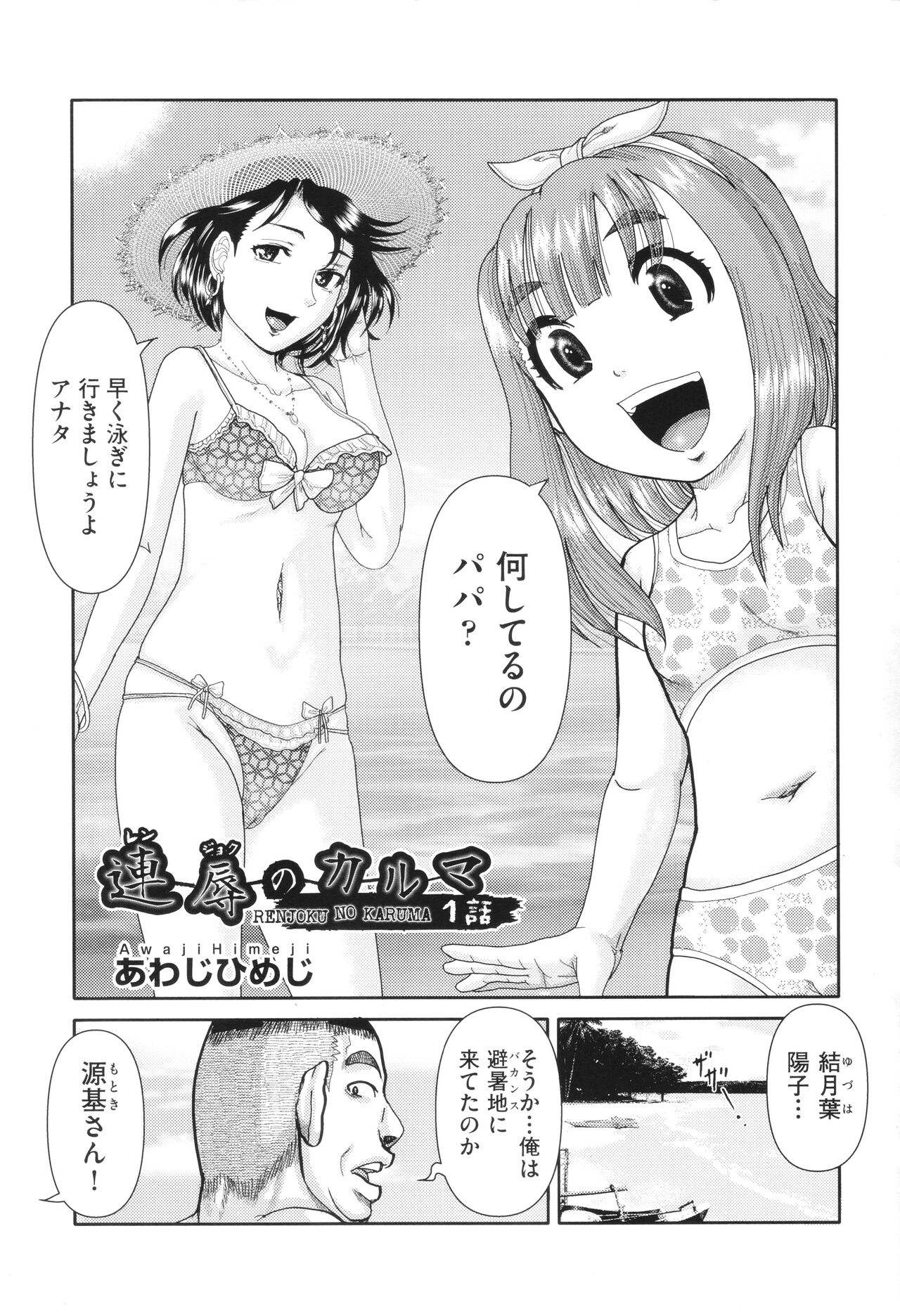 Shoujo Kumikyoku 31 page 4 full