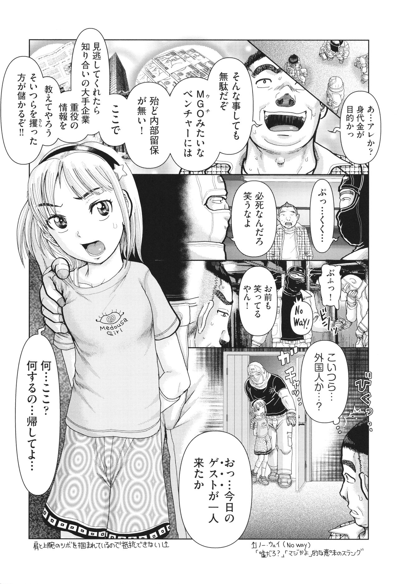 Shoujo Kumikyoku 31 page 7 full