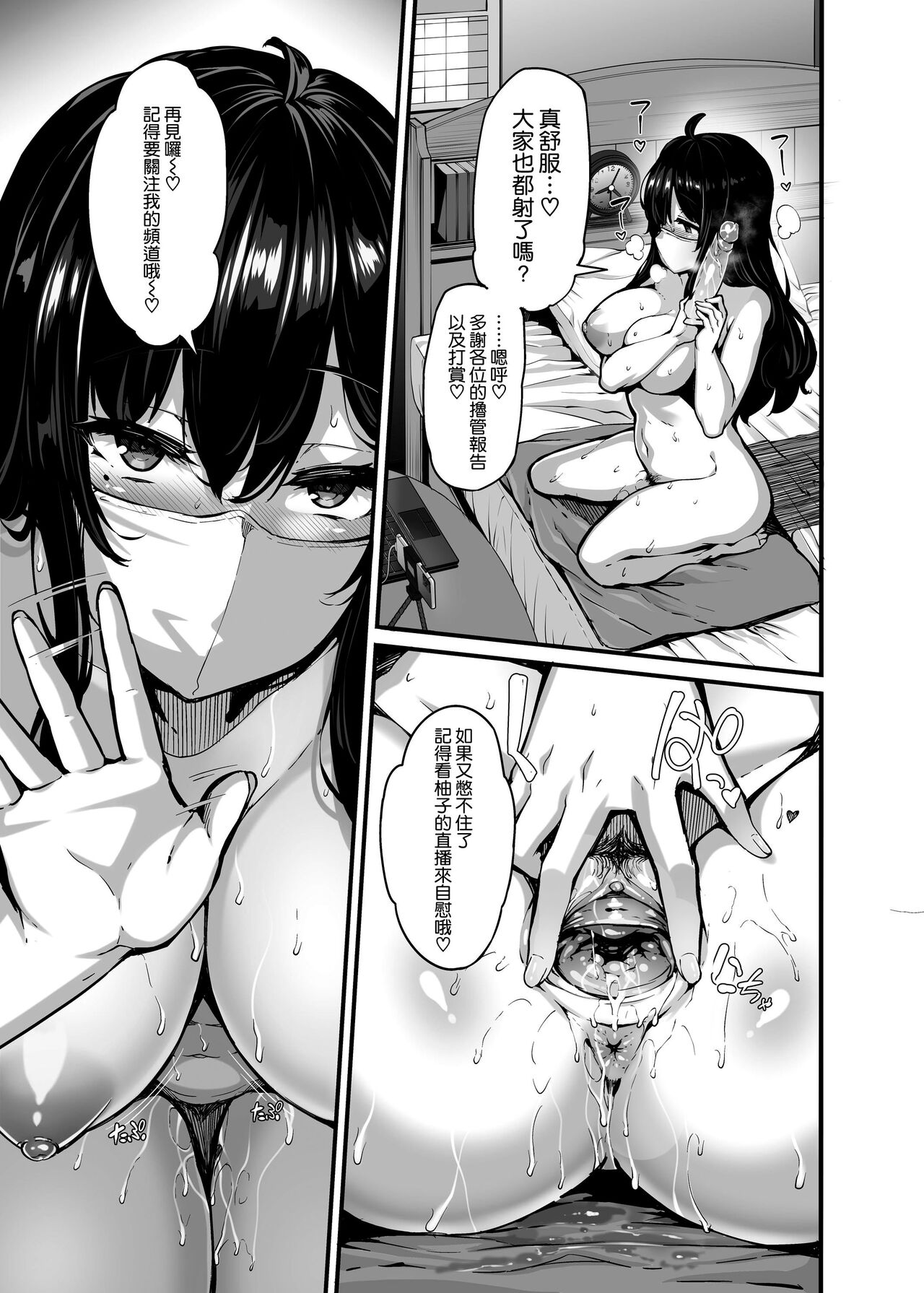 野々原柚花のヒミツのハイシン1~6 page 4 full