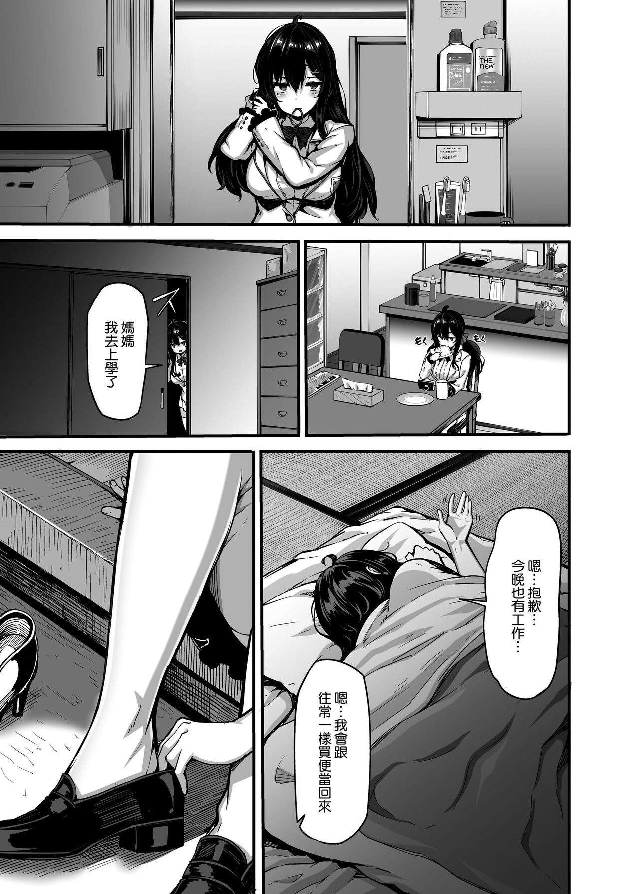 野々原柚花のヒミツのハイシン1~6 page 6 full
