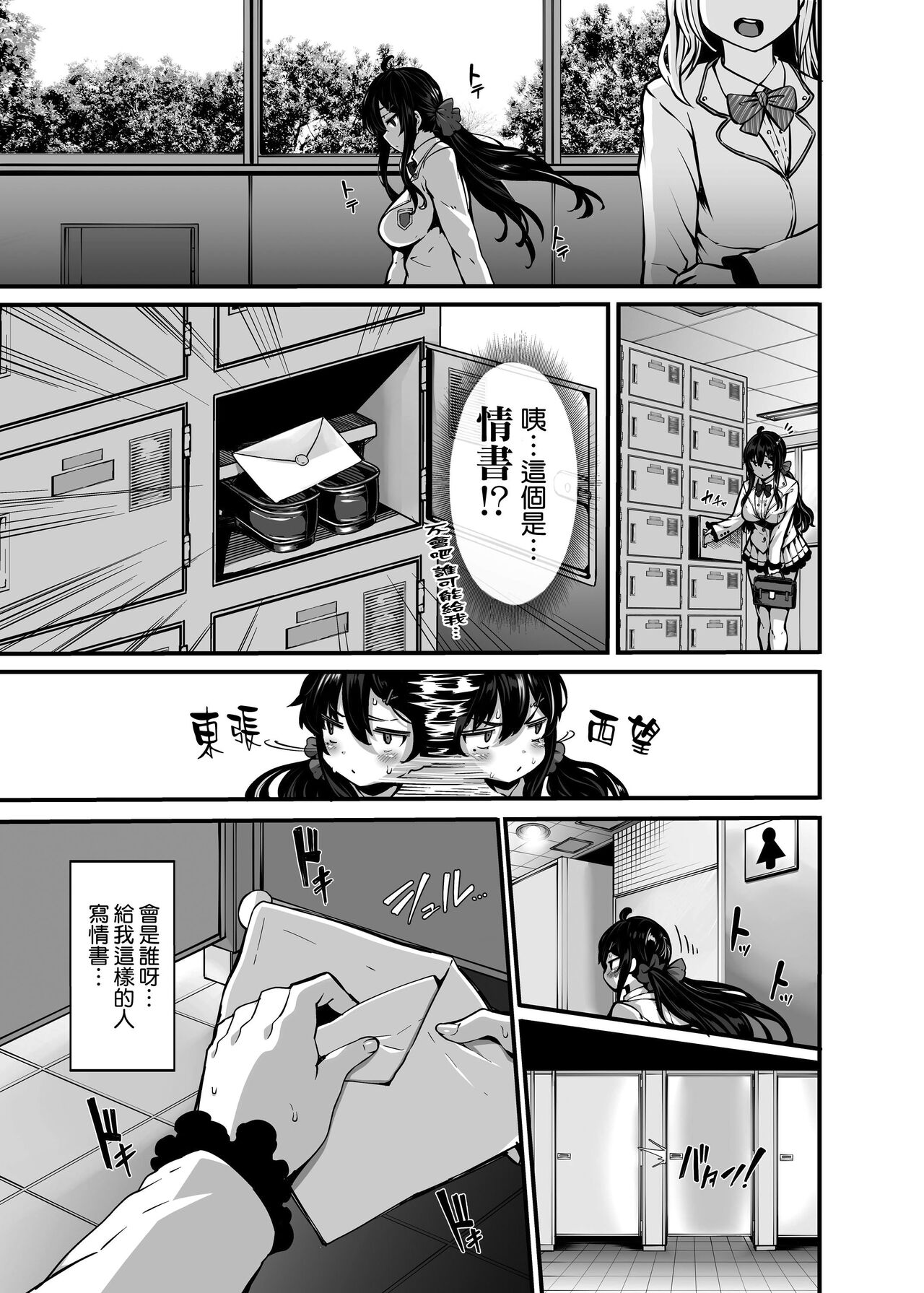 野々原柚花のヒミツのハイシン1~6 page 8 full