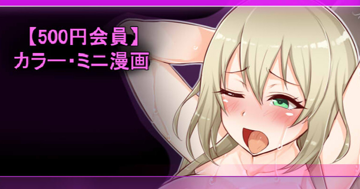 聖根スコスコ高校 すたーてぃんぐおーだぁ page 1 full