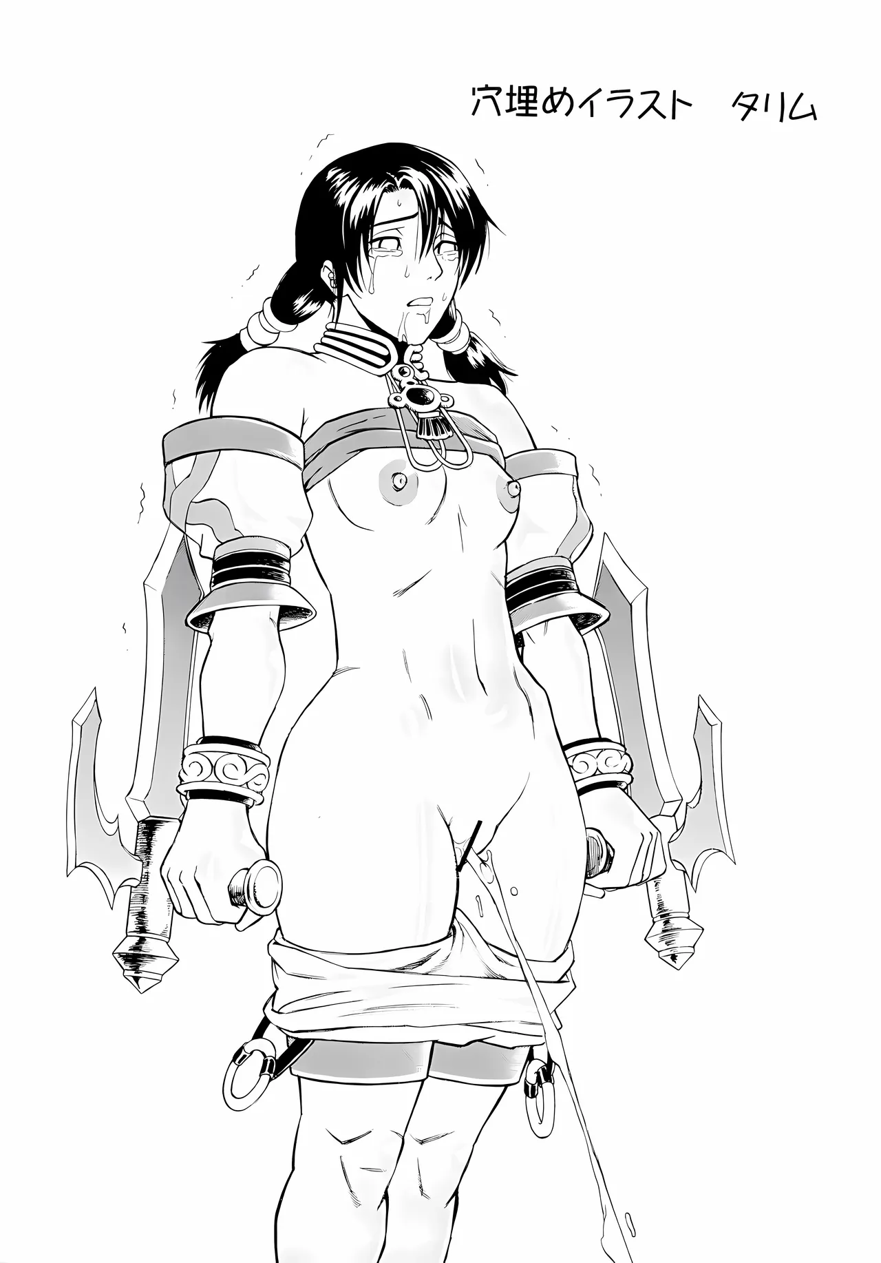 Soul Impact Vol. 2 page 3 full