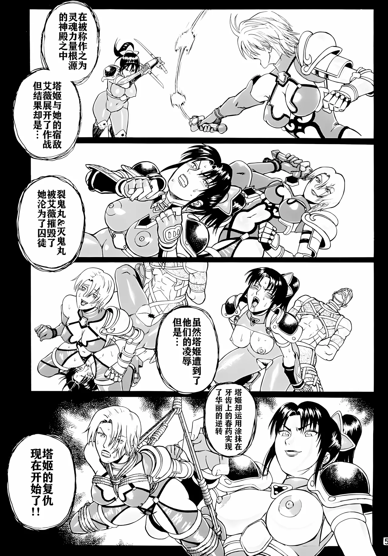 Soul Impact Vol. 2 page 4 full