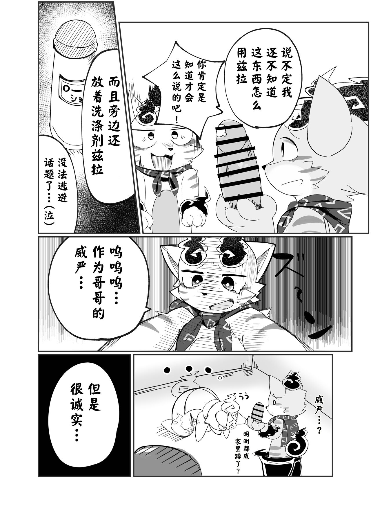 Hikikomare | 给我出门 page 10 full