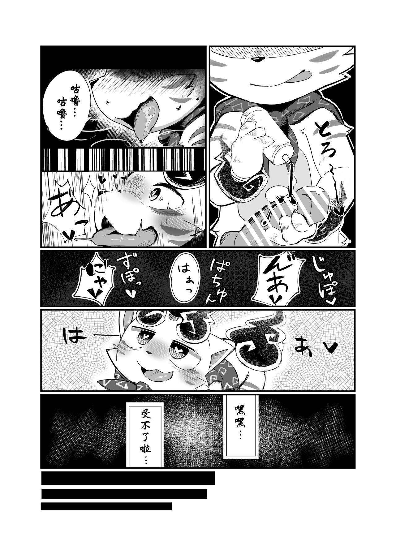 Hikikomare | 给我出门 page 3 full