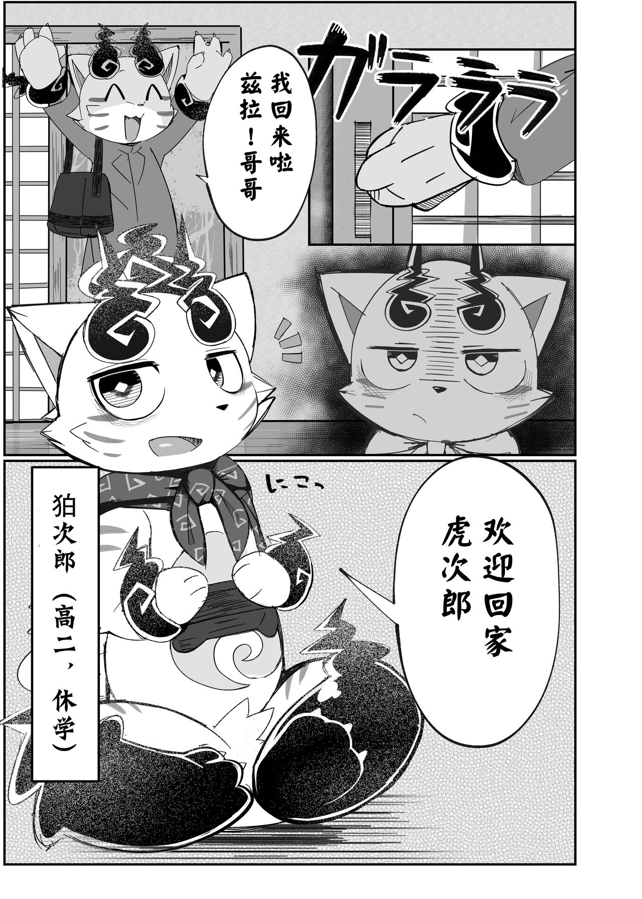 Hikikomare | 给我出门 page 5 full