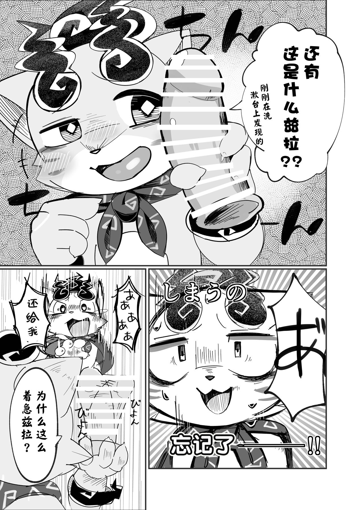 Hikikomare | 给我出门 page 9 full