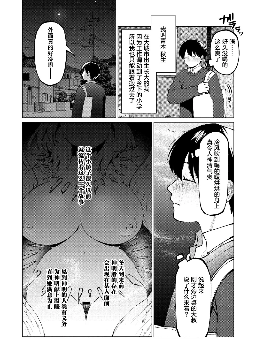 【kiichi】我即是真冬 page 4 full