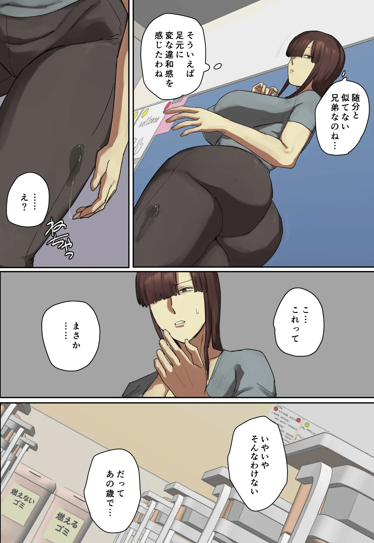 参観日でお兄ちゃんの先生に一目惚れ！【フルカラー版】 page 6 full