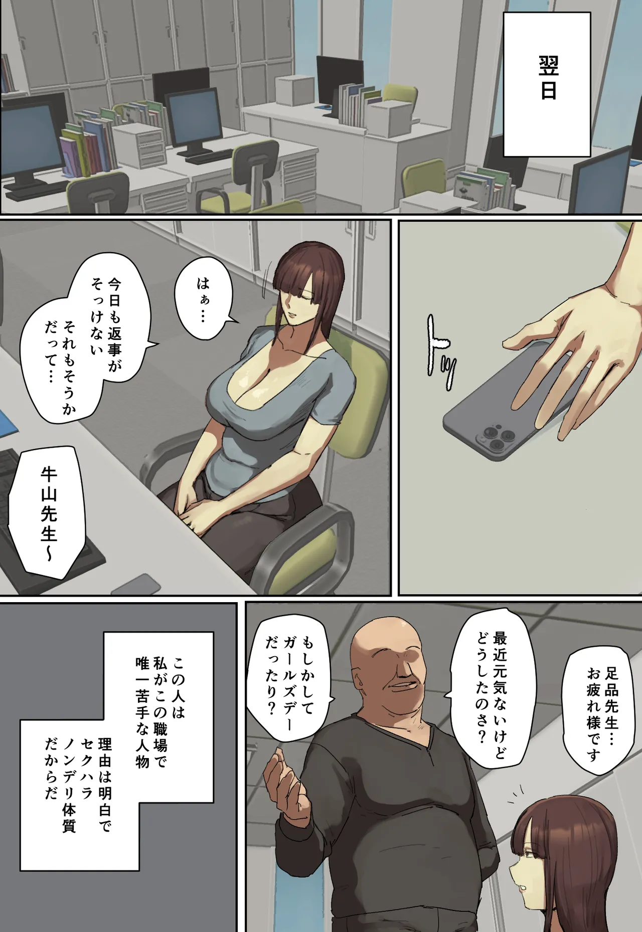 参観日でお兄ちゃんの先生に一目惚れ！【フルカラー版】 page 7 full