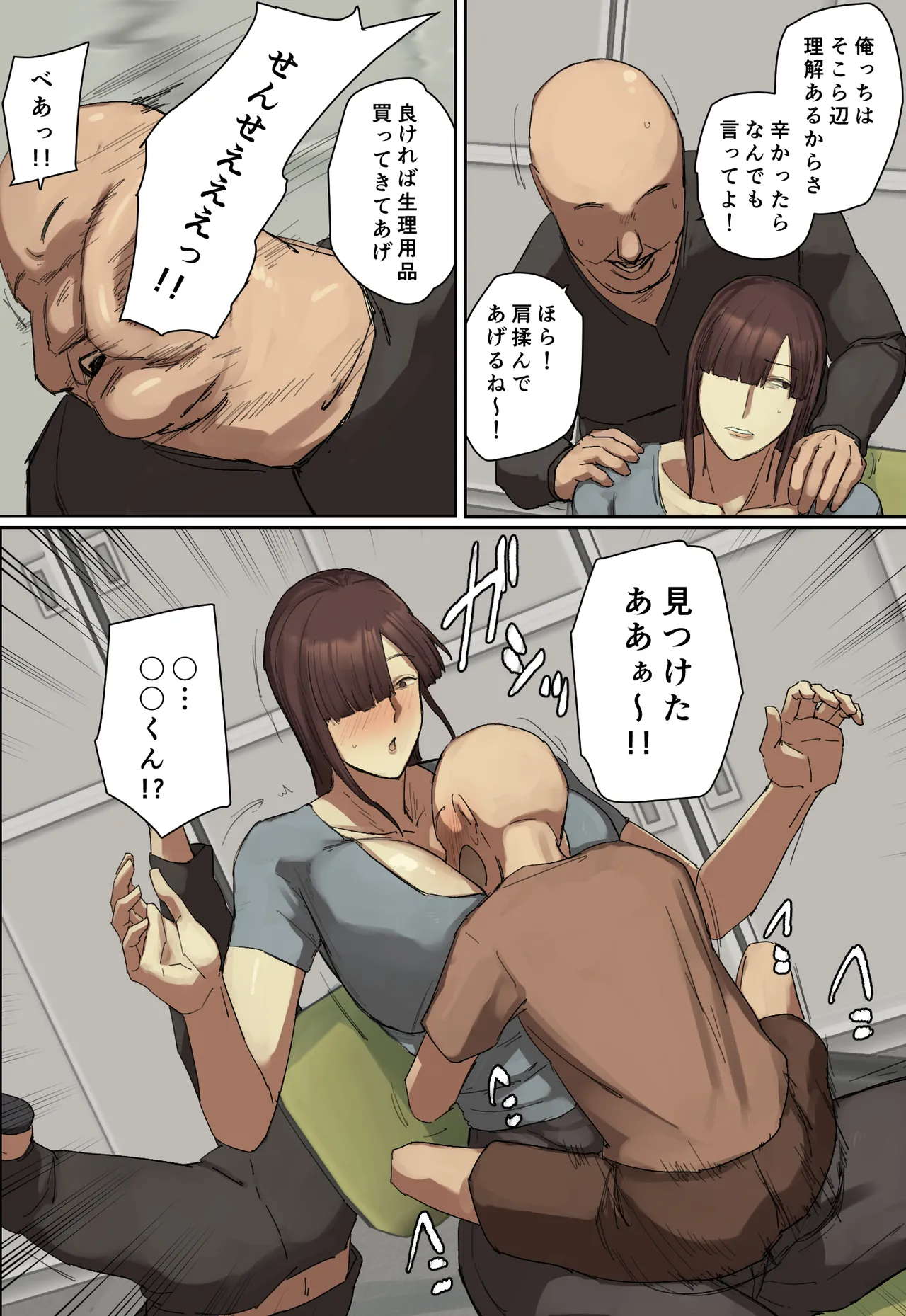 参観日でお兄ちゃんの先生に一目惚れ！【フルカラー版】 page 8 full