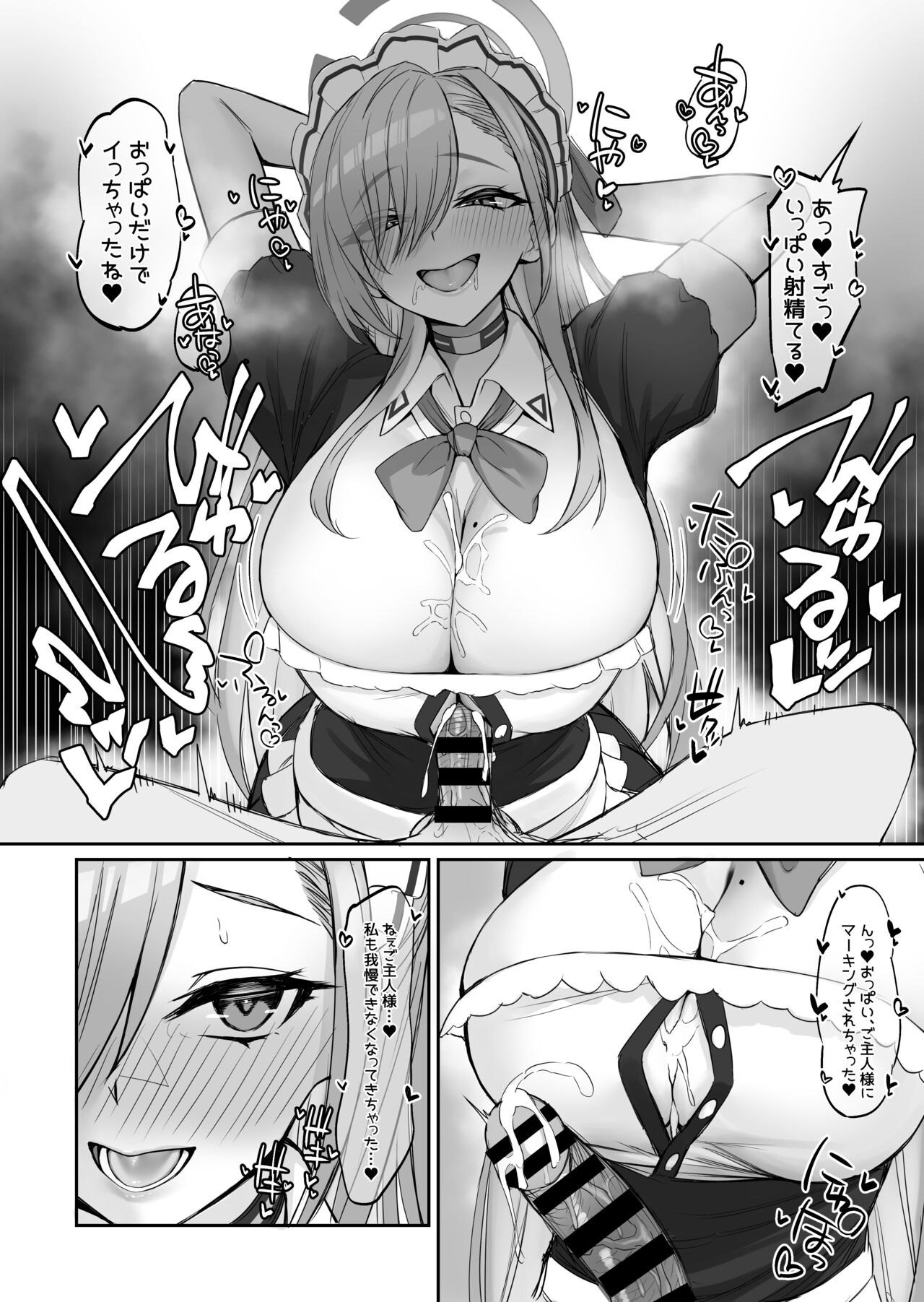 アスナ page 3 full